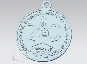 Медаль 1941-1945 к 70 летию победы