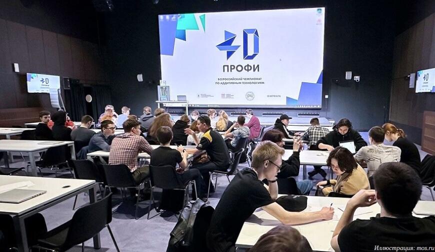 В Москве пройдет молодежный чемпионат по аддитивным технологиям