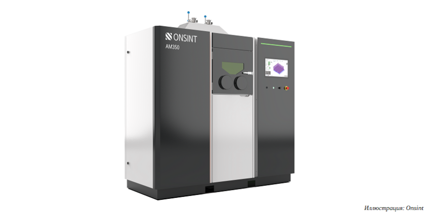 Onsint работает над 3D-принтером для печати крупногабаритных металлических изделий