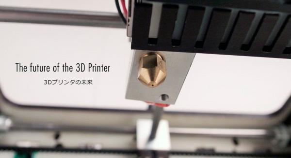 3D-принтер BONSAI Mini из Японии