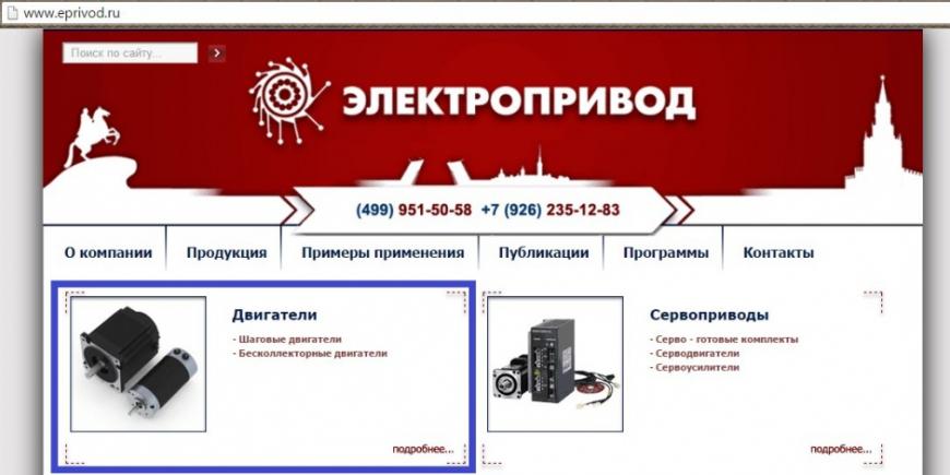 Российский 'НПФ Электропривод' выпускает свой SCARA-принтер