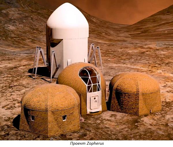Как будут выглядеть 3D-печатные марсианские колонии: отобраны пять возможных вариантов