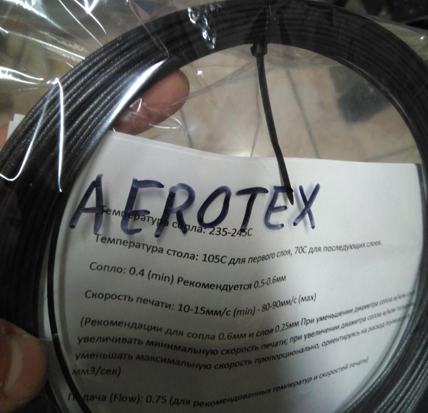 Aerotex: пробуем на зуб