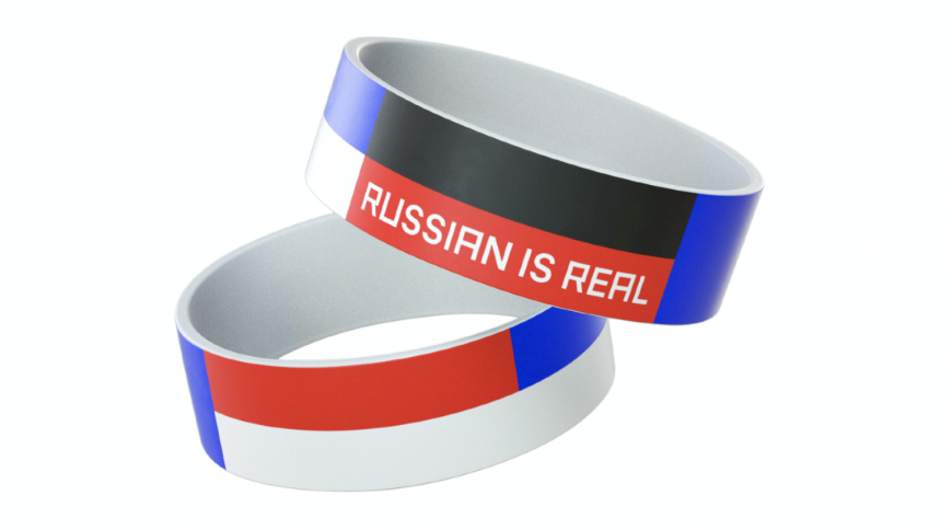 RUSSIAN IS REAL. Форматы участия.