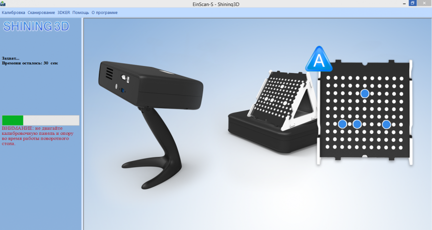 Обзор 3D сканера EinScan-S от китайской компании Shining 3D