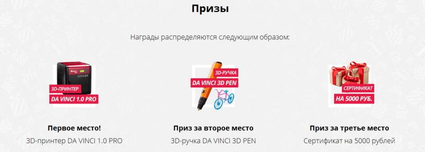 XYZprinting объявляет конкурс рассказов '3D-будущее с XYZprinting'