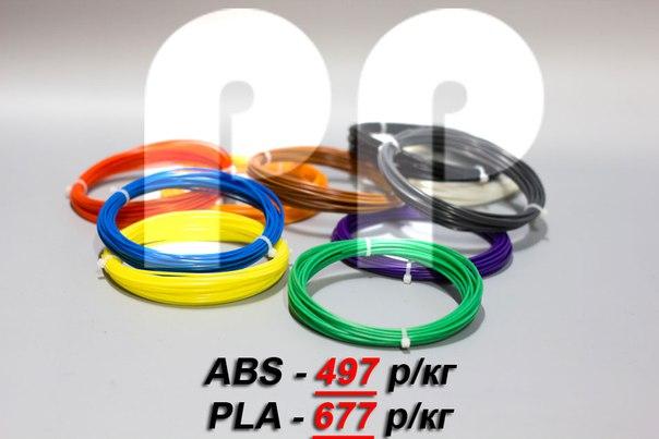 ABS и PLA пластики ProPlast по ценам производителя