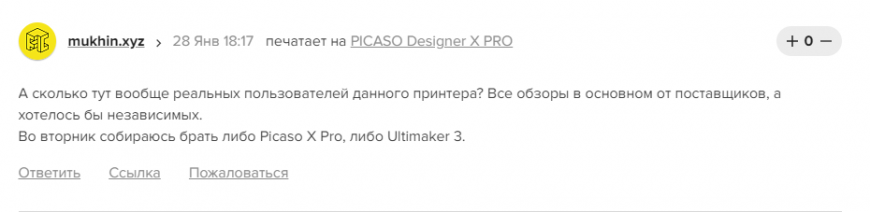 Анонс обзора на Picaso X Pro