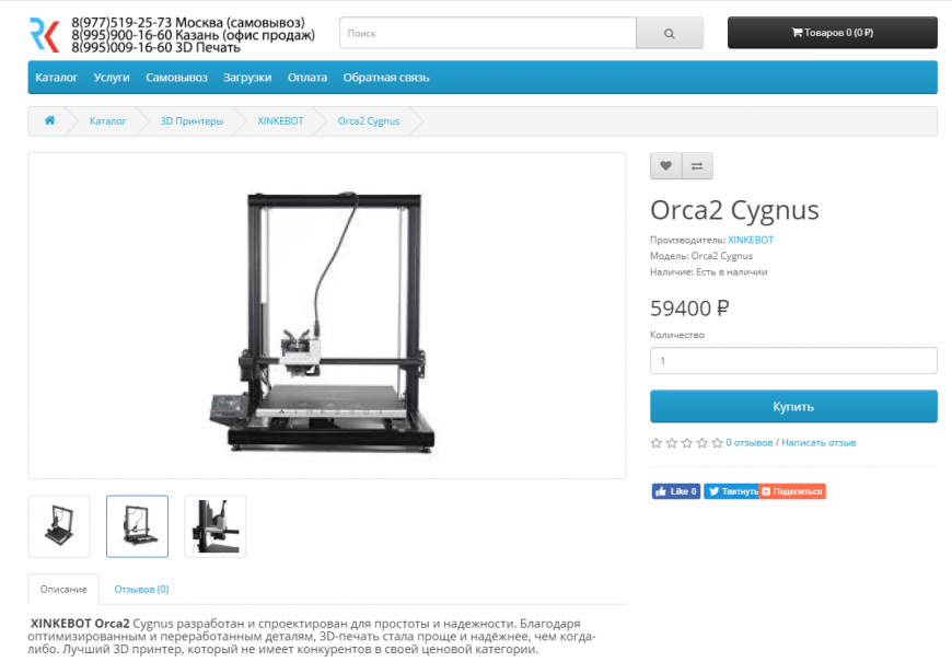 Отличный вариант для ведения малого бизнеса - Xinkebot Orca2 Cygnus