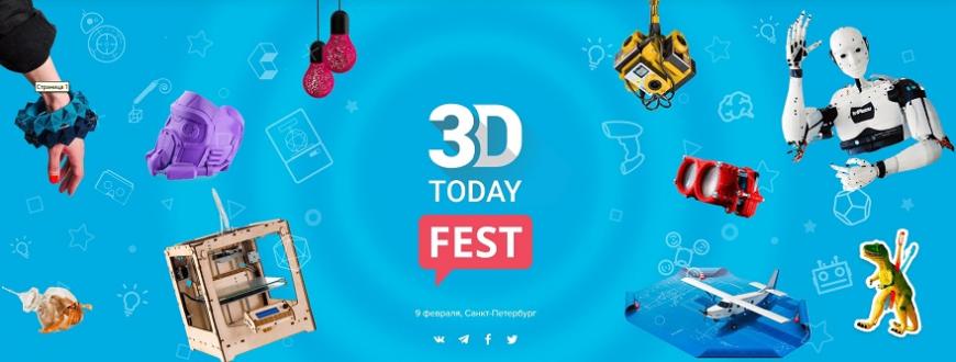 Программа выступлений фестиваля 3D-печати 3Dtoday Fest