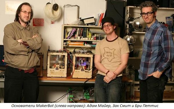 Методом научного тыка: MakerBot анонсировала профессиональный 3D-принтер Method