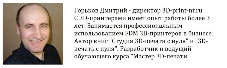 Советы новичкам 3D-печати от экспертов российского 3D-рынка