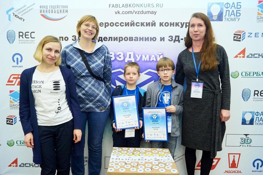 В ТюмГУ подвели итоги IV всероссийского конкурса 3D-моделирования и 3D-печати «ВЗДумай»