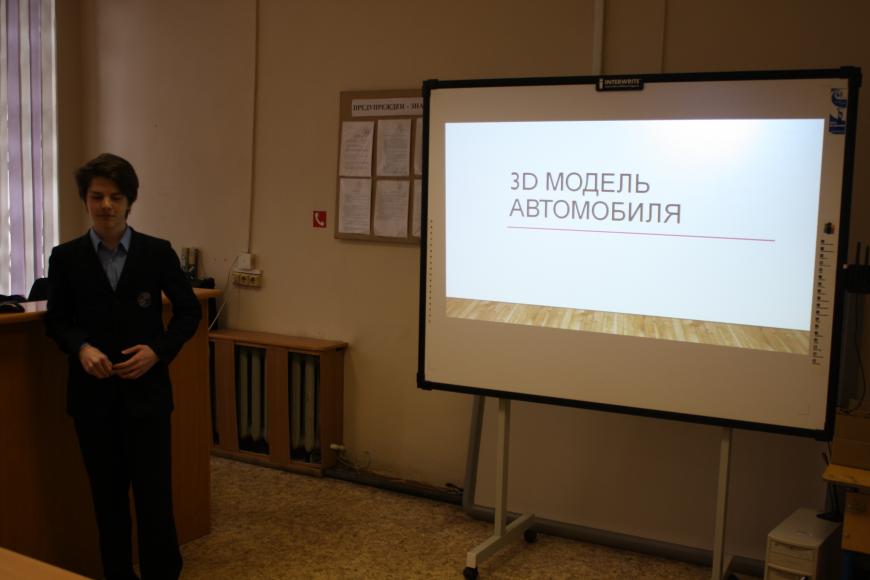 Обучение школьников 3D-моделированию и что из этого вышло