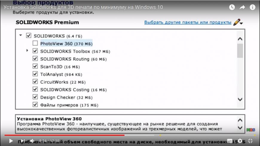 Тут - по-РусSki - Установка Solid Works'2017 на Windows'10 'по минимуму', с Приветом от Олега ( гуру 3D-БФ2 )