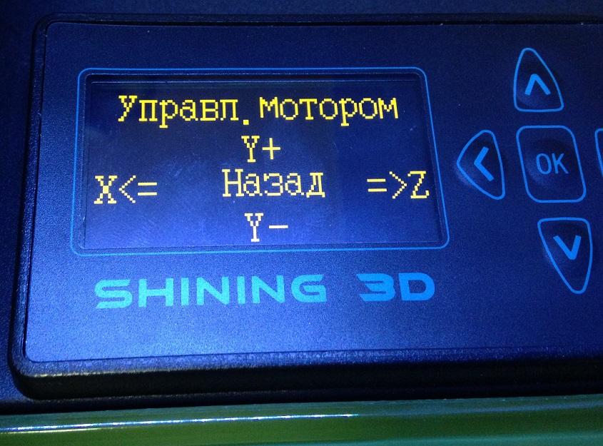 Тест недорогого настольного 3Д-принтера Айнстарт (Einstart-S) производства компании Shining 3D
