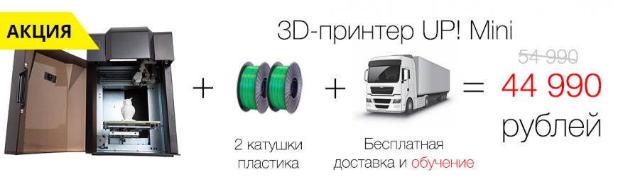 Лучшие цены на 3D-оборудование в сентябре от Top 3D Shop