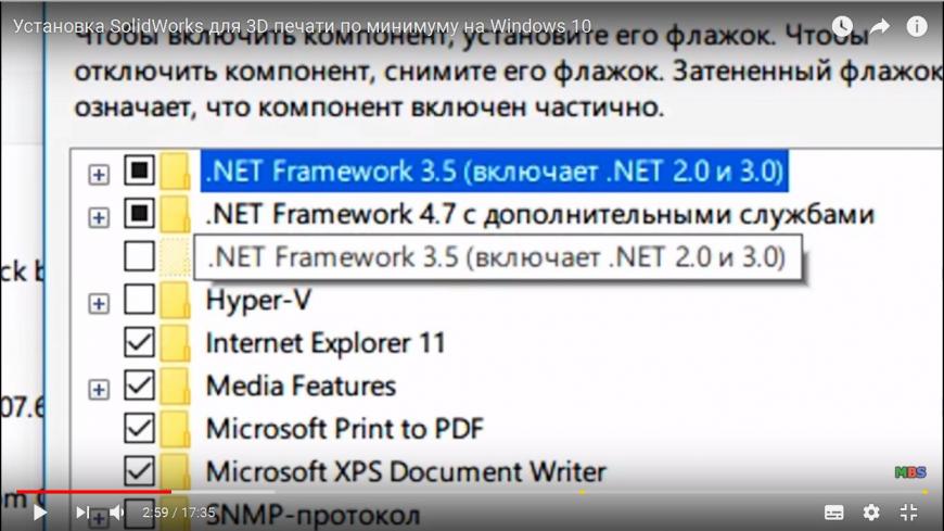 Тут - по-РусSki - Установка Solid Works'2017 на Windows'10 'по минимуму', с Приветом от Олега ( гуру 3D-БФ2 )