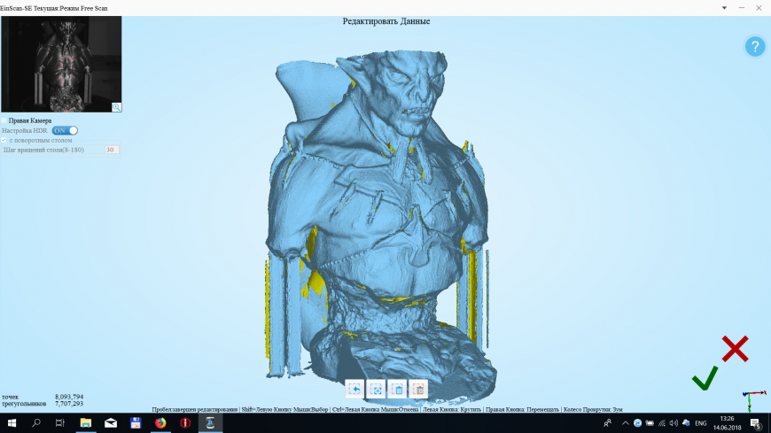 3D сканер Shining 3D Einscan SE . Обзор работы 3D сканера