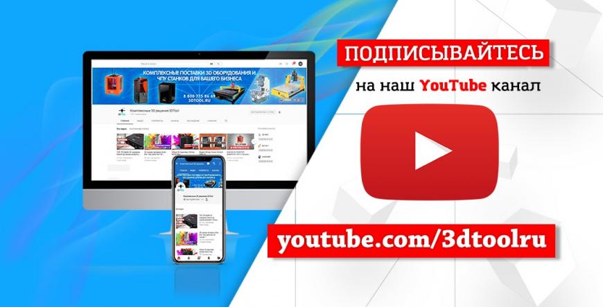 Честный Видео Обзор российского 3D принтера PICASO 3D Designer X от компании 3Dtool