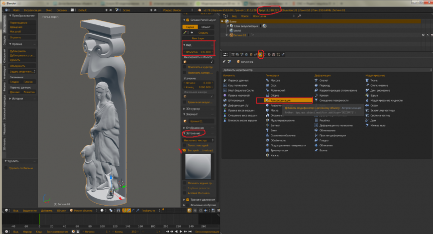 Проверка на пригодность 3D моделей к печати, используя функциональность прогрыммы Blender 3D