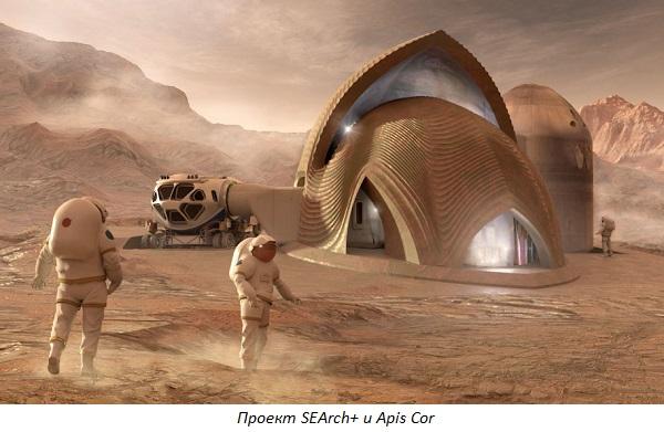 Как будут выглядеть 3D-печатные марсианские колонии: отобраны пять возможных вариантов