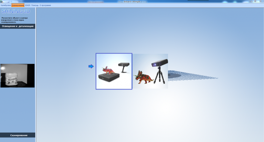 Обзор 3D сканера SHINING 3D EINSCAN-S