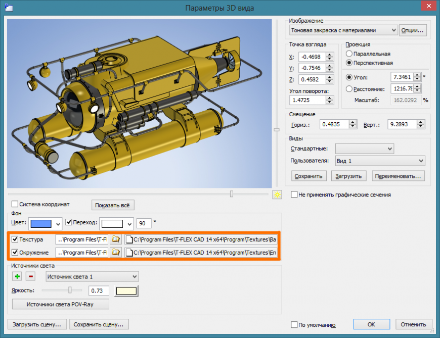 Новый фотореализм в T-FLEX CAD: как с ним работать?