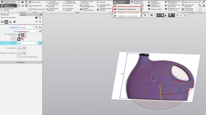КОМПАС-3D v17 Home. Основы 3D-проектирования. Часть 15. Создание макета канистры.
