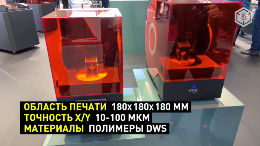 Новые 3D-принтеры DWS для профессионалов