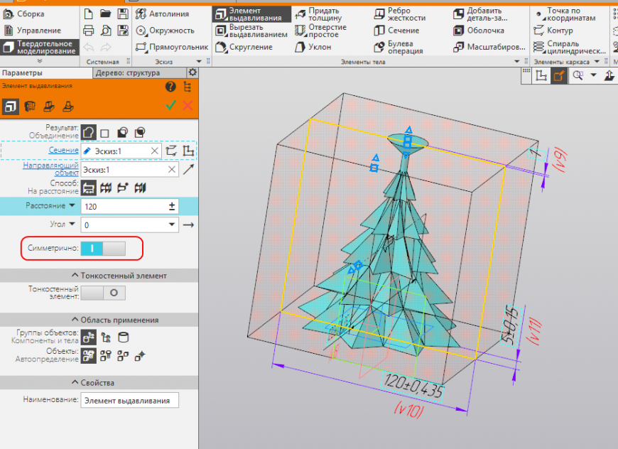 КОМПАС-3D v17 Home. Основы 3D-проектирования. Часть 14. Создание матрицы для отливки новогодних украшений.