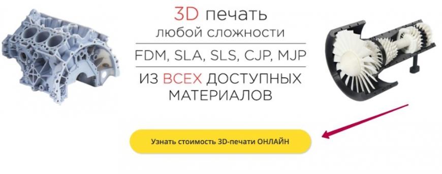 [Обзор] Сервис обработки заказов 3D-печати Digifabster