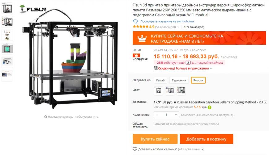 Выбор бюджетного 3D принтера 'Куба'