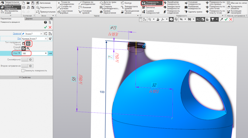 КОМПАС-3D v17 Home. Основы 3D-проектирования. Часть 15. Создание макета канистры.