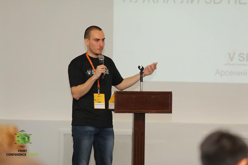 Итоги второй конференции 3D Print Conference. Almaty