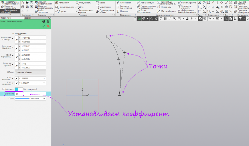 КОМПАС-3D v17 Home. Основы 3D-проектирования. Часть 2. Корпус сложной формы.