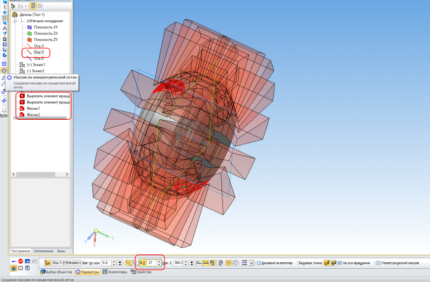 КОМПАС-3D Home для чайников. Основы 3D-проектирования. Часть 12. Создание колеса.
