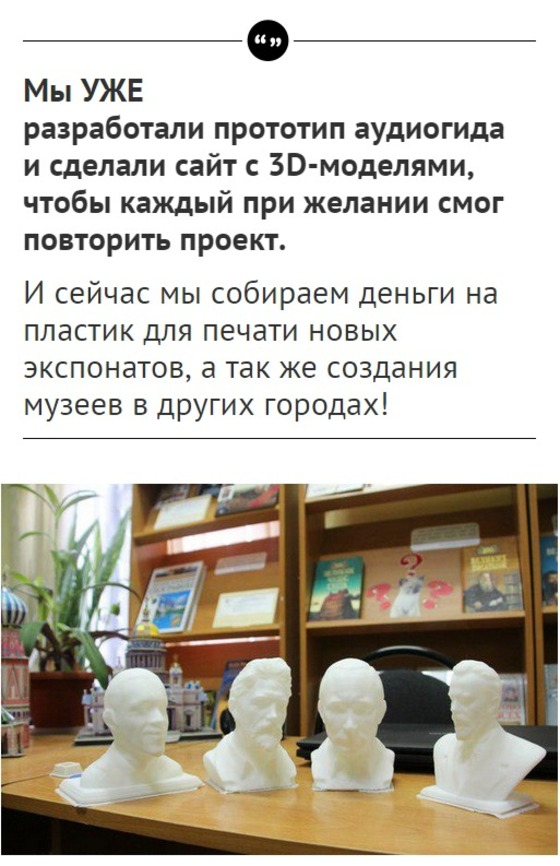 3D-печатный «Трогательный музей» открыт в Ростовской области