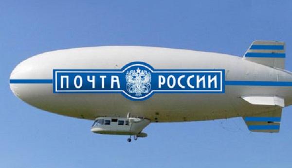 Почта России осуществила первый полет воздушного почтальона