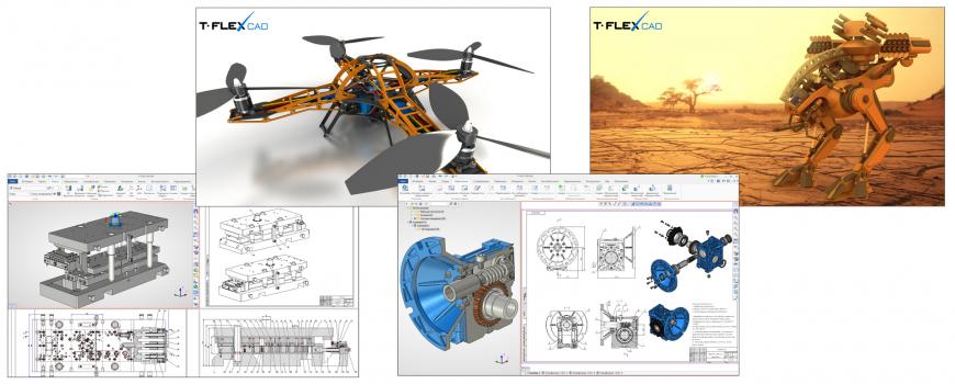 Конкурс 3D-моделирования  «T-FLEX CAD: Я- инженер!»