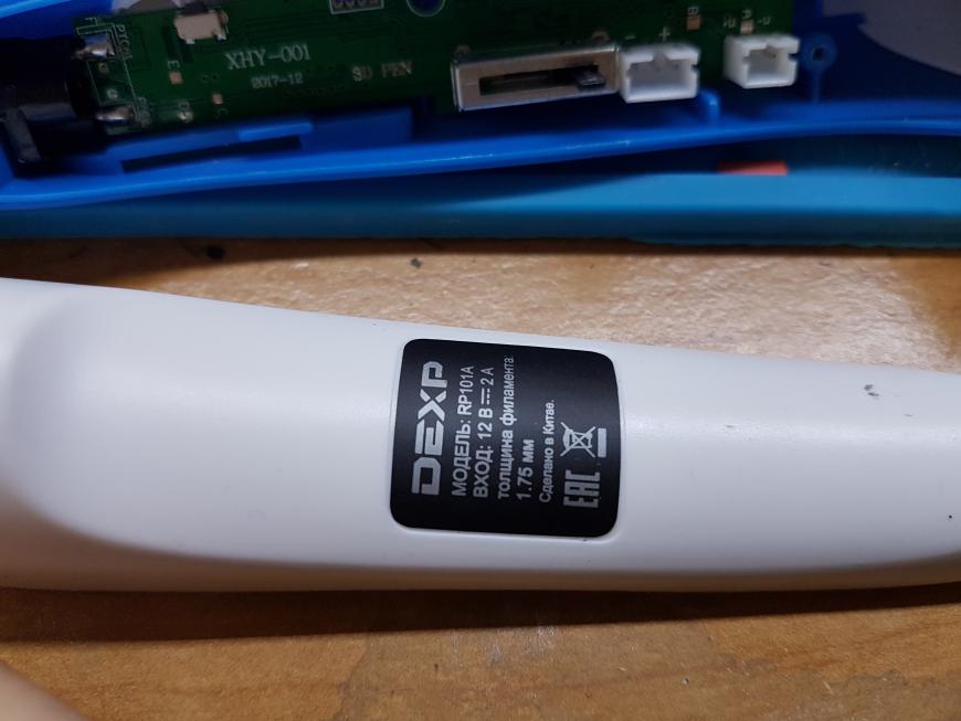 3D ручка Myriwell RP-100А - как увеличить макс температуру?