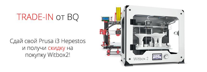 Видеообзор 3D-принтера BQ Prusa i3 hephestos 2
