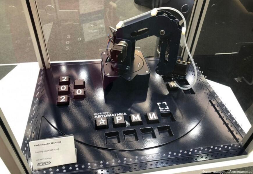 Концерн «Автоматика» представил учебного робота на форуме «Армия-2020»