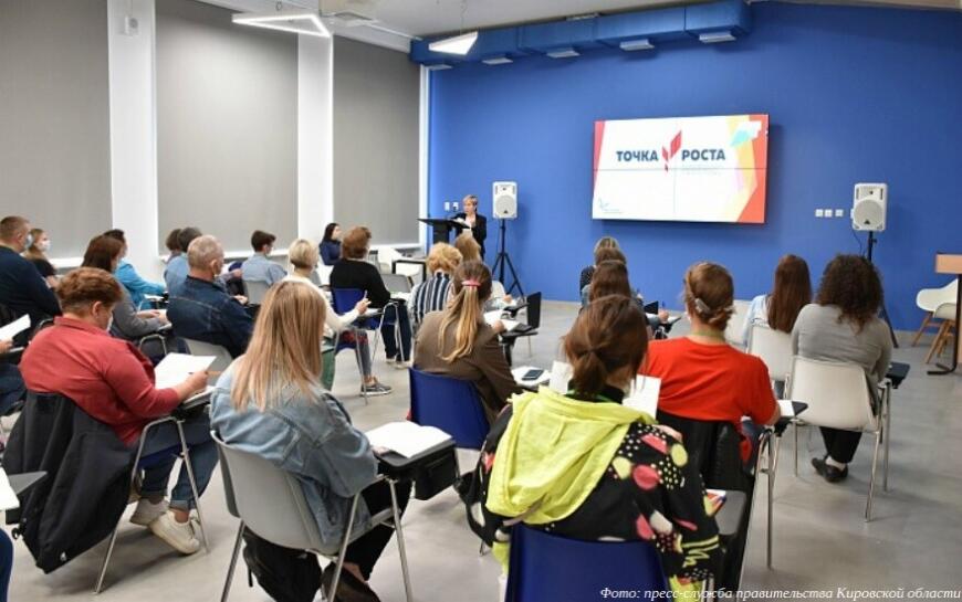 Педагоги Кировской области проходят обучение в технопарке «Кванториум»