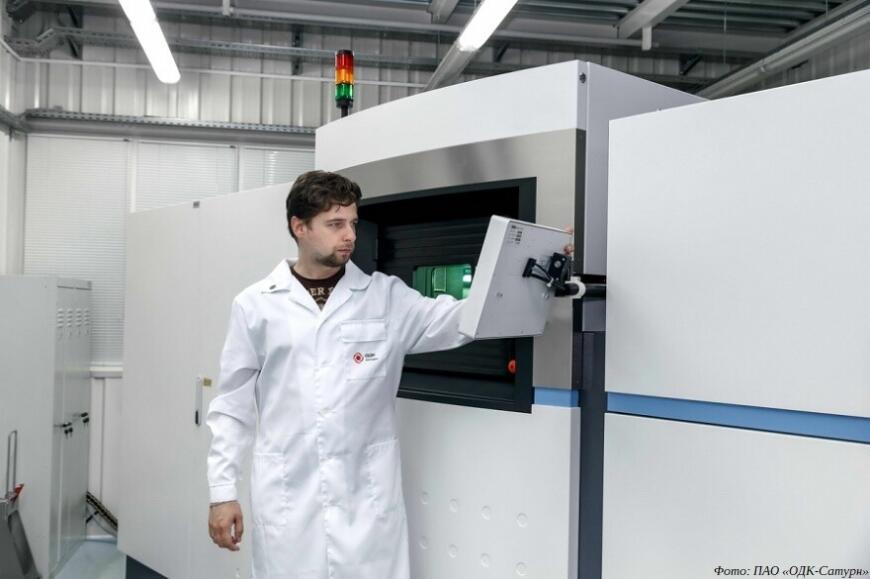 ПАО «ОДК-Сатурн» получило три промышленных 3D-принтера для печати металлами
