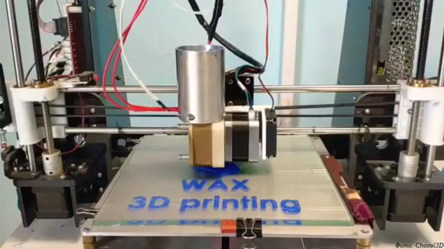 Chocol3D демонстриует экструдер для 3D-печати литейным воском