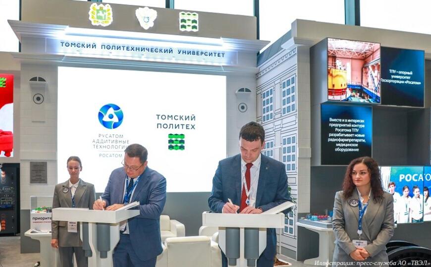 Росатом и Томский политех создадут центр аддитивных технологий