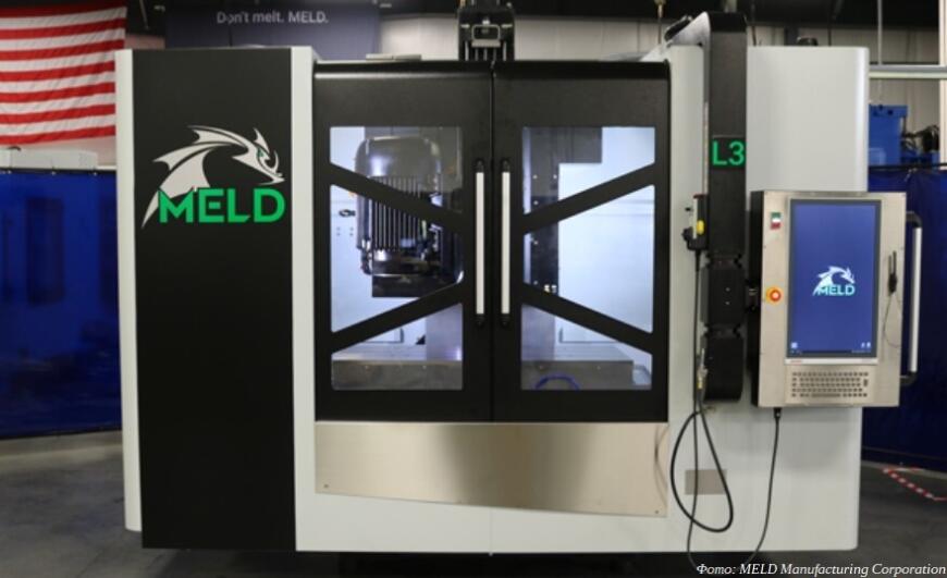 MELD Manufacturing анонсировала новый 3D-принтер по технологии ротационной сварки трением
