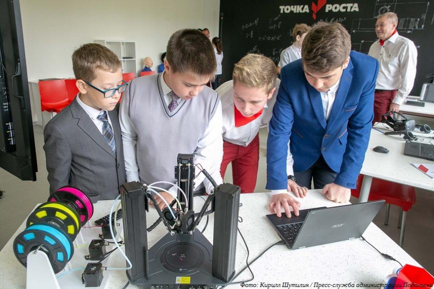 Центры «Точка роста» откроются в 17 муниципальных образованиях Ярославской области