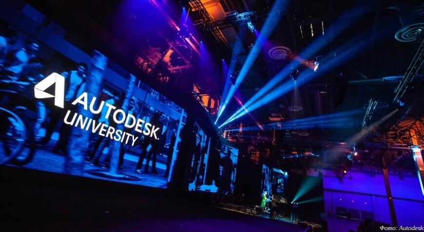 Autodesk проводит цифровую конференцию Autodesk University 2020